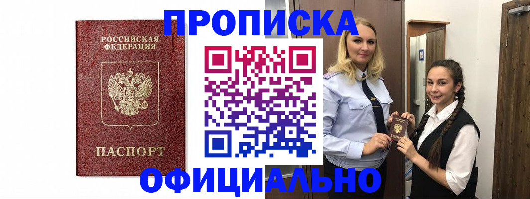 временная регистрация надежно в Шахунье