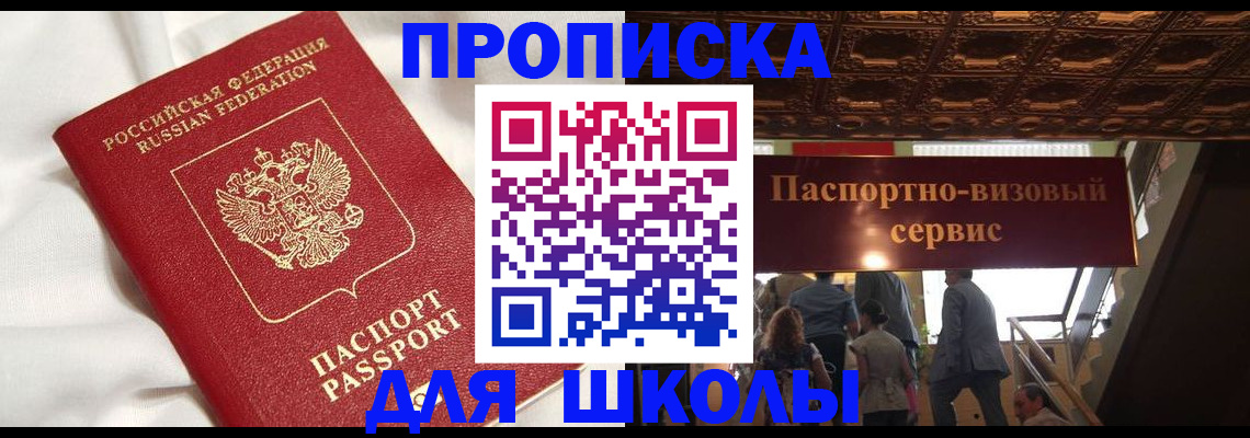 прописка в квартире в Шахунье