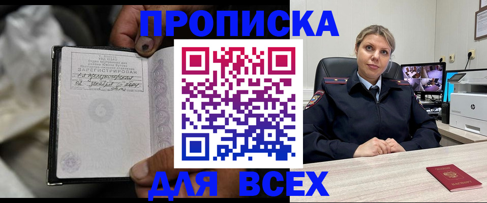 прописка в квартире в Шахунье